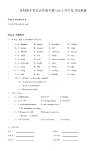 深圳小学英语五年级下册Unit3同步复习检测题