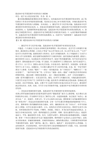 提高初中化学课堂教学有效性的六剂策略