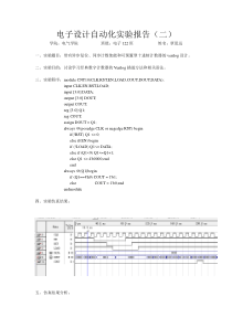 带有异步复位、同步计数使能和可预置型十进制计数器的verilog设计