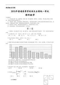 2015-2017高考理科数学全国卷2和答案