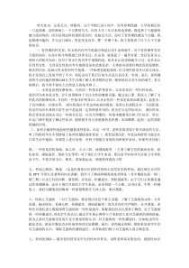 大学选修课青春期保健论文