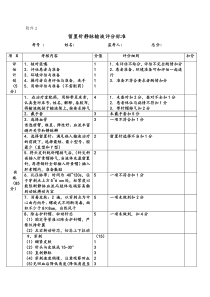 静脉留置针操作标准步骤