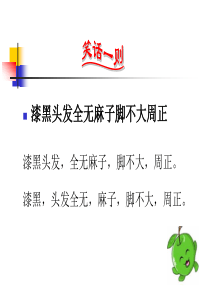 正确使用标点符号课件