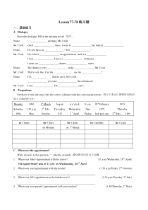 新概念英语第一册Lesson-77-78-课后练习
