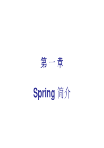 Spring教程大全