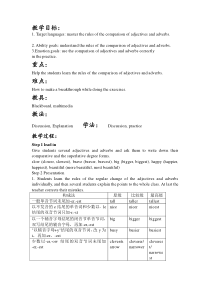 八年级下册形容词副词比较级与最高级复习教案