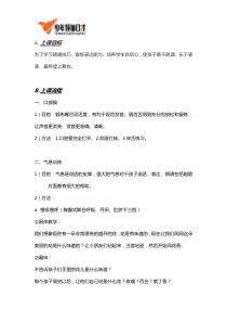 少儿语言表演课教案——少儿朗诵与表演课上课流程