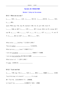 上海牛津英语2B完整课本语法