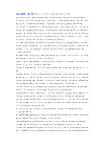 高速公路隧道养护应急预案