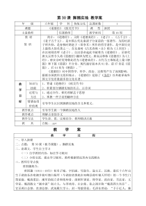 第30课脚踏实地