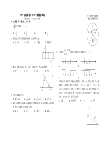 2019年河南省许昌市二模数学试卷可编辑