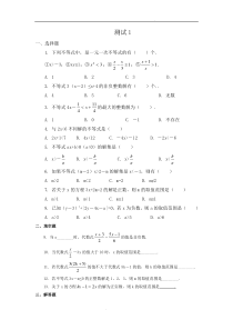 一元一次不等式练习题及答案