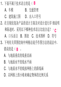 第六章《设计图样的绘制》测试卷