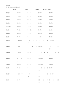 20以内加减法22页免费