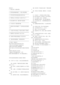 修改病句(答案版)