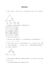 《图形的相似》专题练习含答案解析