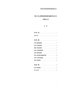 上海世博会规划区控制性详细规划