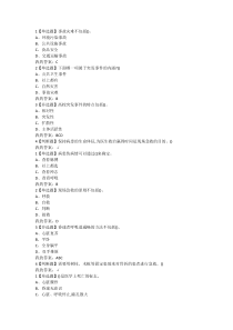 超星尔雅2020春《突发事件及自救互救》章节测试答案和考试答案