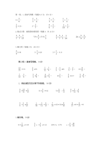 新北师大版五年级下册分数乘除法计算专项训练