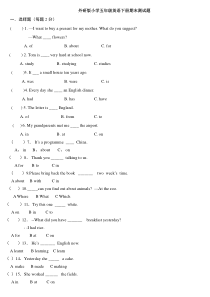 外研版小学英语五年级下册期末测试题