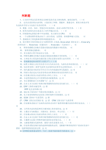 信息技术形考参考答案