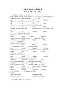 新概念2入学测试卷