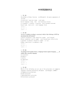英语教学法试卷)