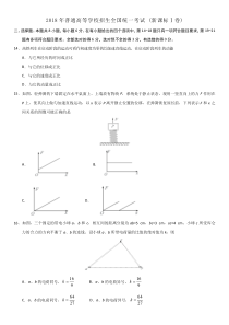 2018高考物理全国卷3套