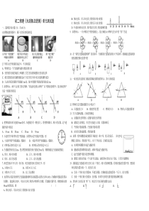 初二物理《光现象及透镜》单元测试题