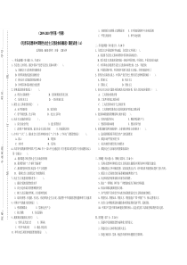 江西农业大学毛概试卷