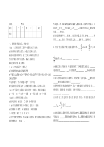 工程力学试题及答案