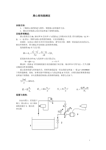 离心泵性能测定