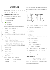 自主招生化学试题1