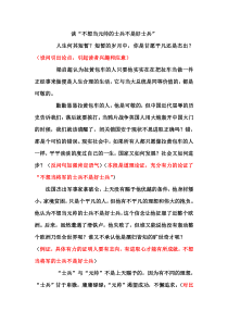 不想当将军的兵不是好士兵