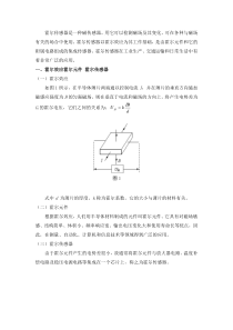 直流调速(电流环)