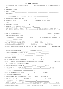 药理学填空题