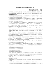 归类例析遗传学中的致死现象