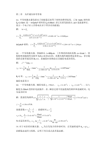 光纤通信答案