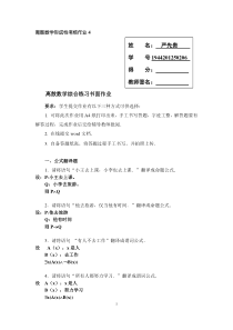 2019年秋季离散数学综合考试