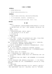 火烧云公开课教案