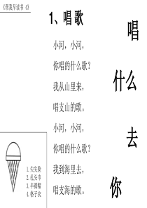 帮我早读书(中班下学期)1