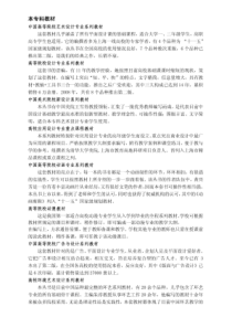 本专科教材中国高等院校艺术设计专业系列教材