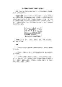 保幼激素和蜕皮激素对家蚕发育的影响