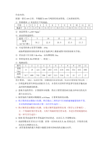 等温输油管道-大作业