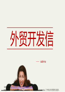 ppt外贸开发信