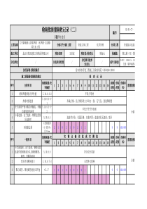 热熔管道接口连接检验批