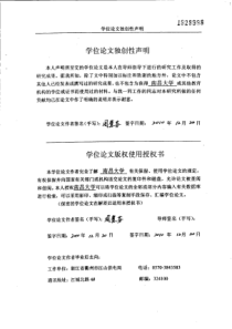 加强县级供电企业固定资产管理的对策研究