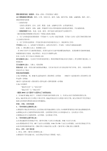 国际贸易实务复习资料