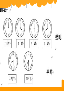 北师大版二年级数学下册奥运开幕