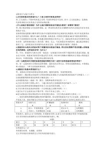 食品试验设计与统计分析试题